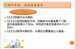 餐饮服务食品安全操作规范培训